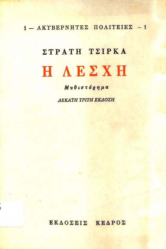 cover